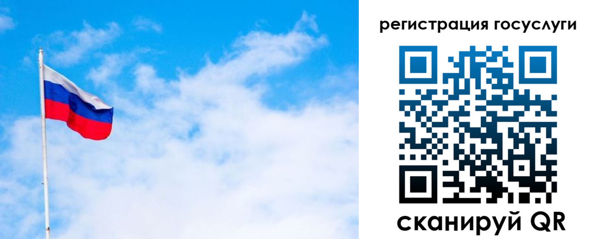 прописка для работы в Сибае