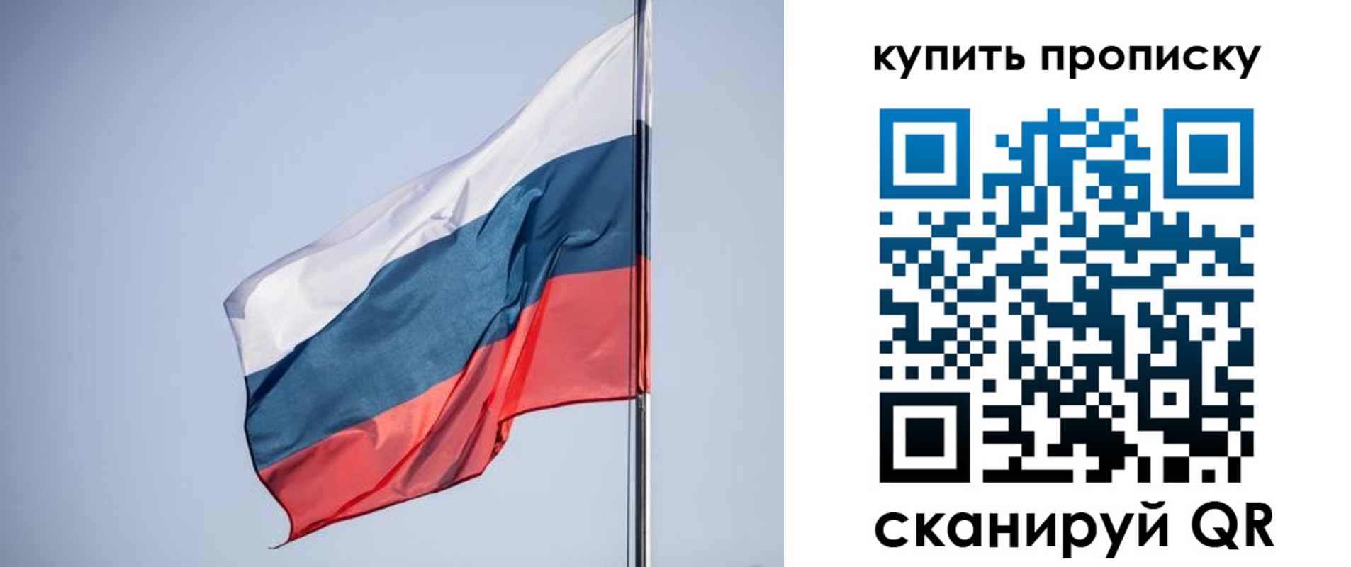 временная регистрация недорого в Сибае