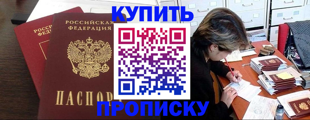 временная регистрация поиск в Сибае