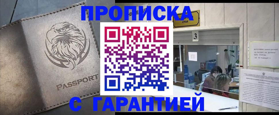 миграционный учет в Сибае