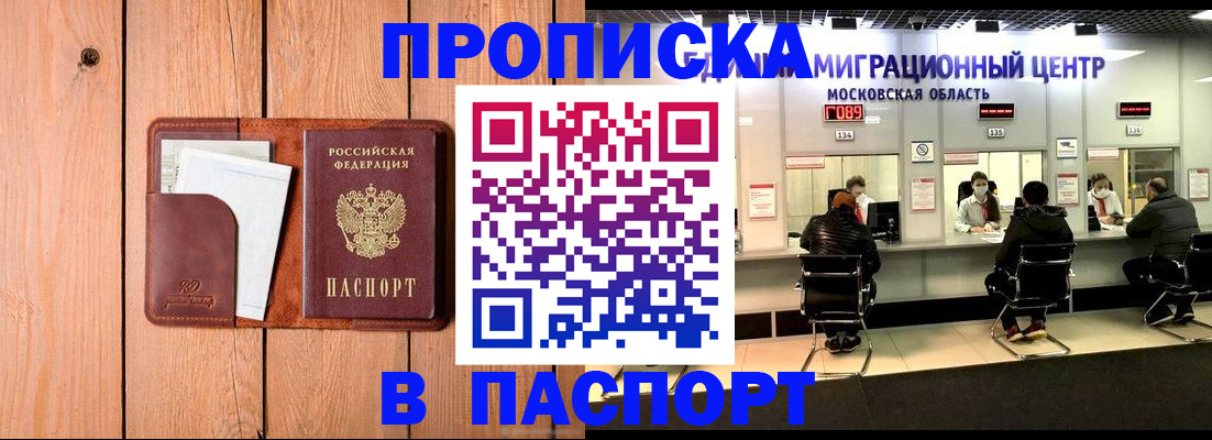 временная регистрация поиск в Сибае